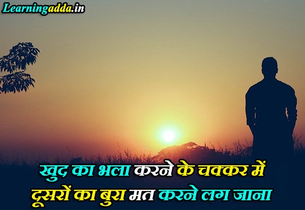 2 Lines Deep Thoughts in Hindi