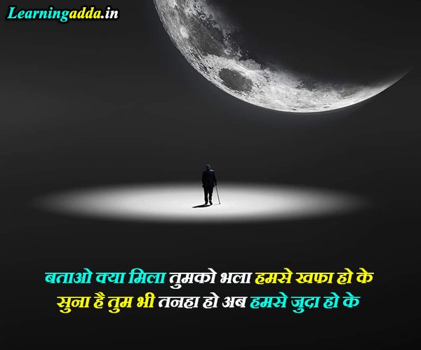 After Breakup Quotes in Hindi