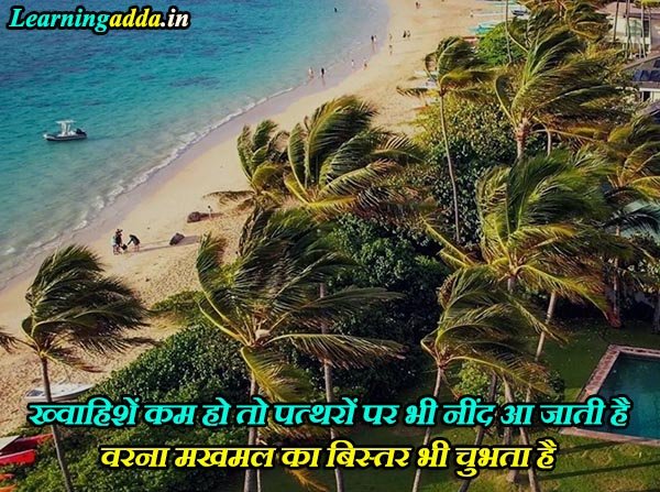 Alone but Happy Quotes in Hindi