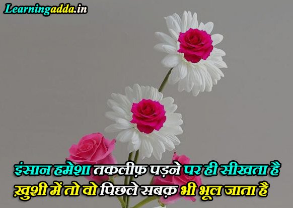 Always be Happy Quotes in Hindi