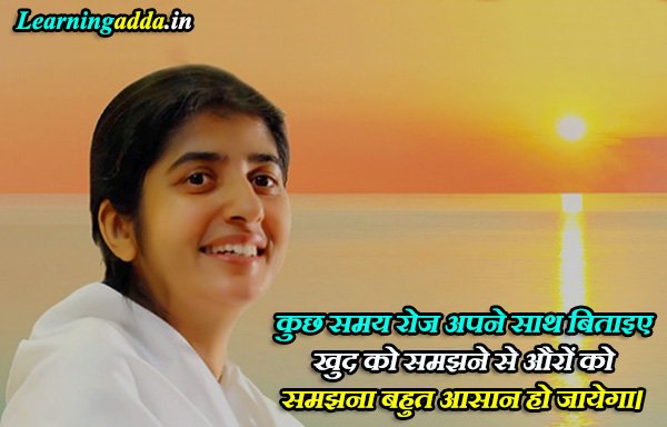 BK Shivani Quotes in Hindi