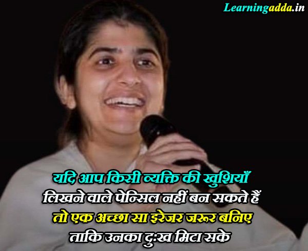 BK Shivani Quotes on Happiness in Hindi