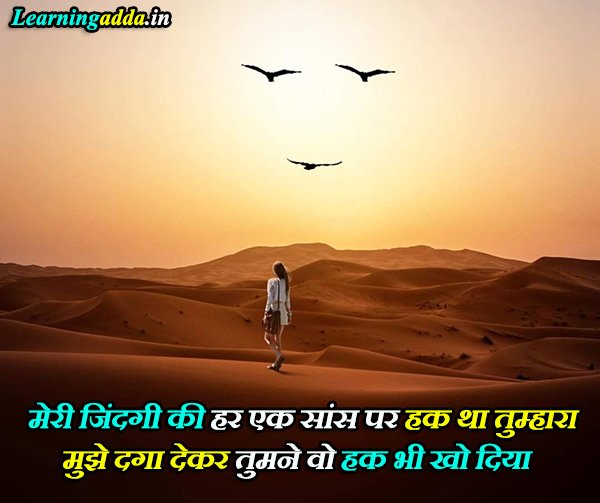 Best Dhoka Quotes in Hindi with Images