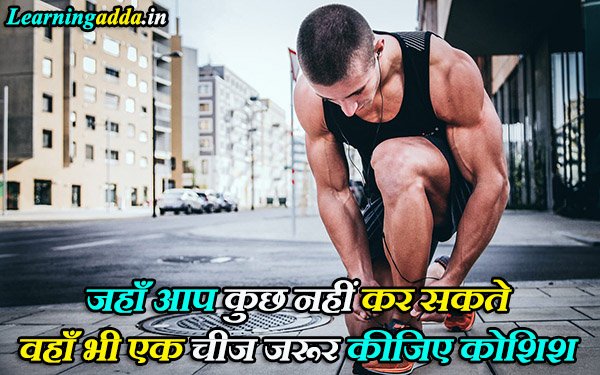 Best Life Quotes In Hindi 2 line