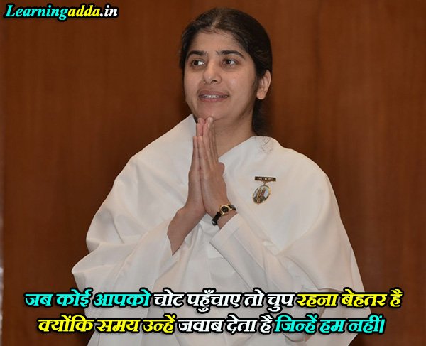 Brahma Kumaris Inspirational Quotes in Hindi