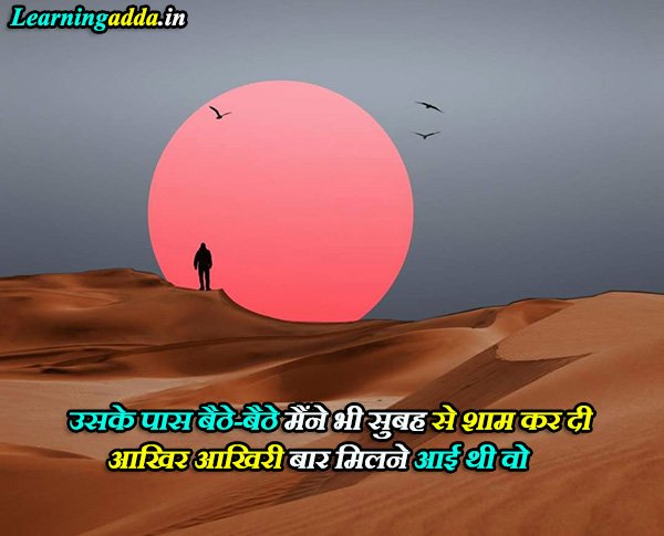 Breakup Quotes in Hindi Text