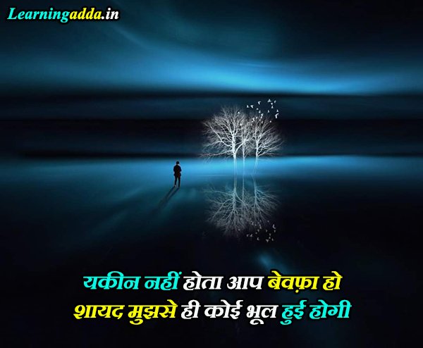 Breakup Quotes in Hindi for Girlfriend