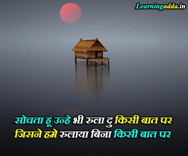 Breakup Quotes in Hindi for Her