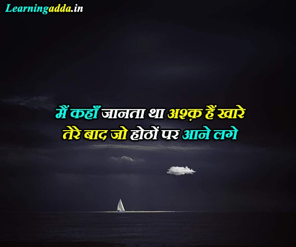 Breakup Quotes in Hindi for Him