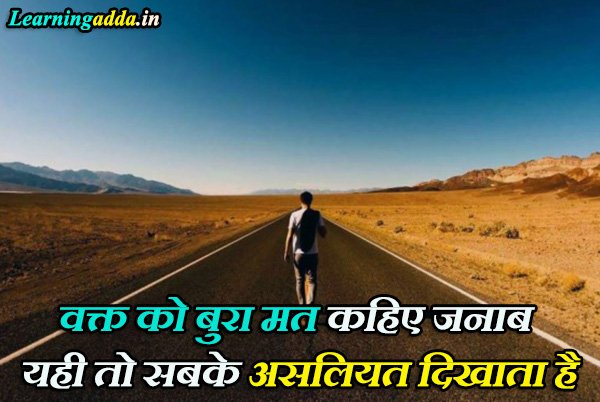 Bure Log Quotes in Hindi