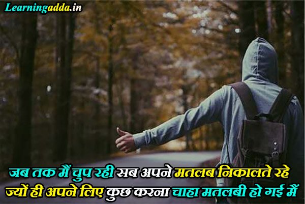 Bure Logo ke Liye Shayari in Hindi