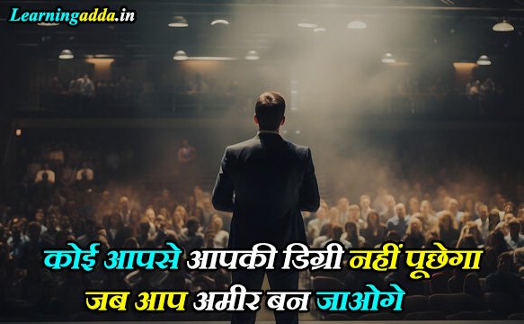 Business Inspirational Quotes in Hindi