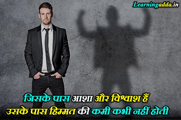 Courage Daring Quotes In Hindi