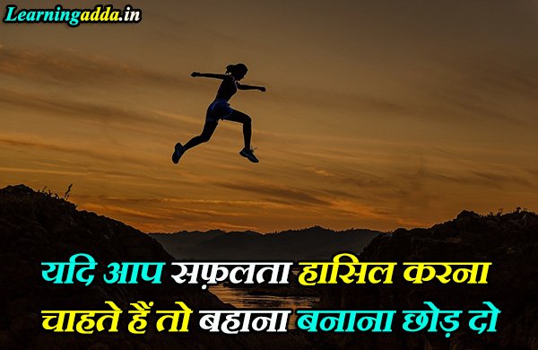 Courage Quotes in Hindi