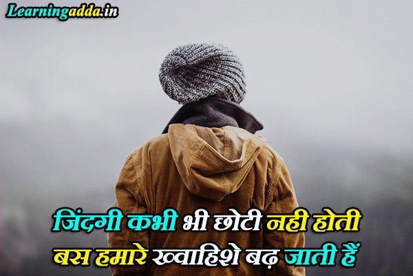 Deep Lines in Hindi for Love