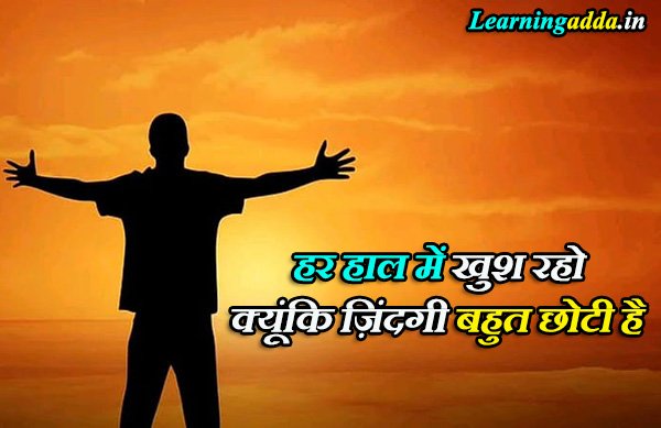 Deep Motivational Quotes In Hindi