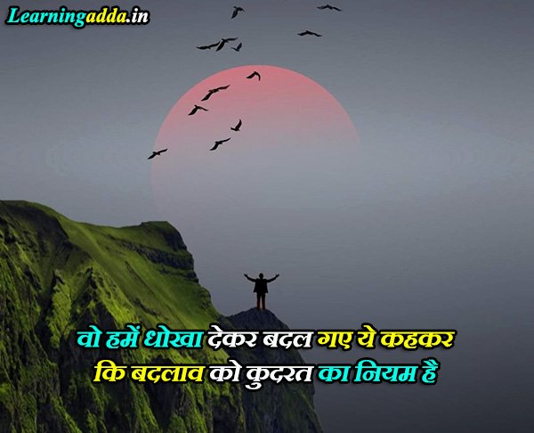 Dhoka Dena Quotes