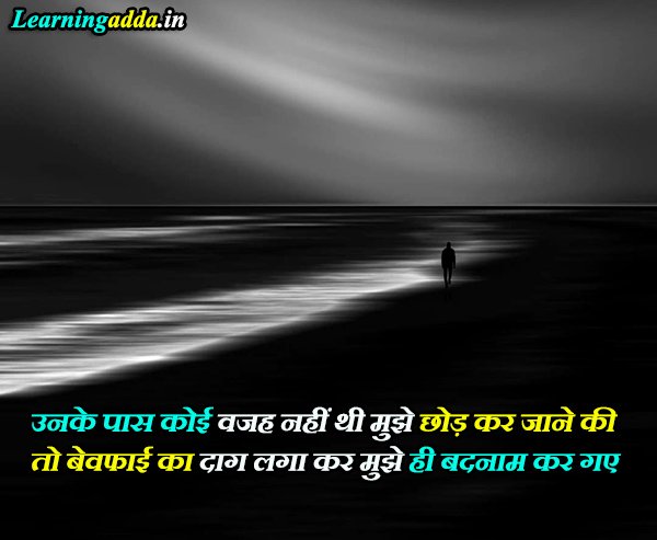 Dhoka Shayari In Hindi