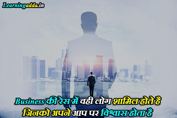 Entrepreneur Quotes in Hindi