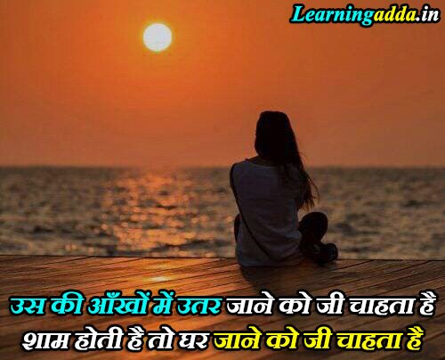 Ghar House Shayari Quotes Status with Image in Hindi