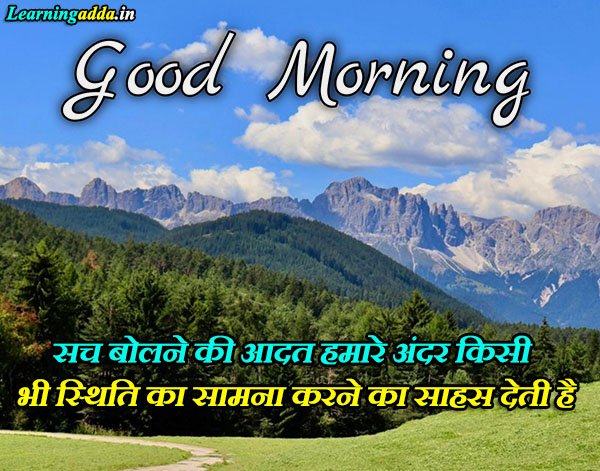 Good Morning Good Thoughts in Hindi