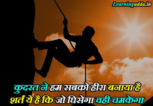 Himmat Motivation Quotes In Hindi