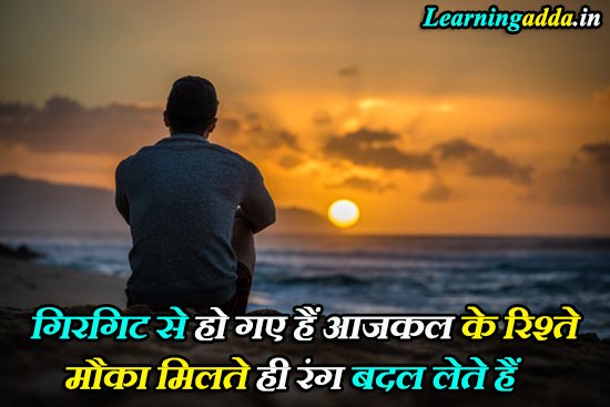 Hindi Deep Quotes on Life