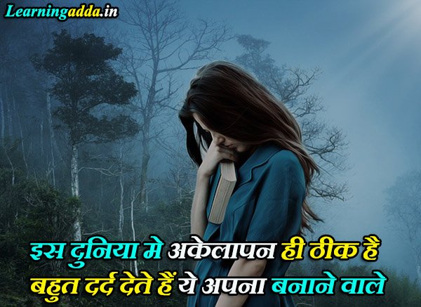 Hindi Deep Quotes