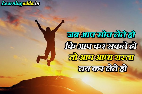 Hindi Suvichar Motivational