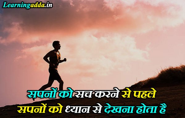 Life Success Motivational Suvichar in Hindi