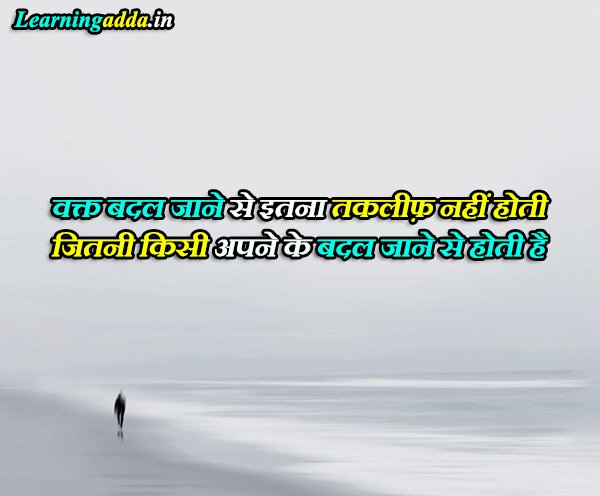 Love Breakup Quotes in Hindi