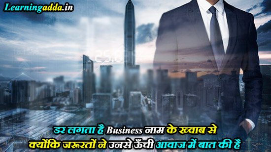 Motivational Business Quotes In Hindi