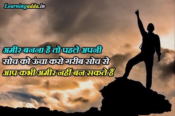 Motivational Quotes for Business Success in Hindi