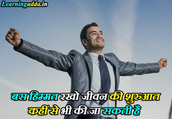 Motivational Suvichar