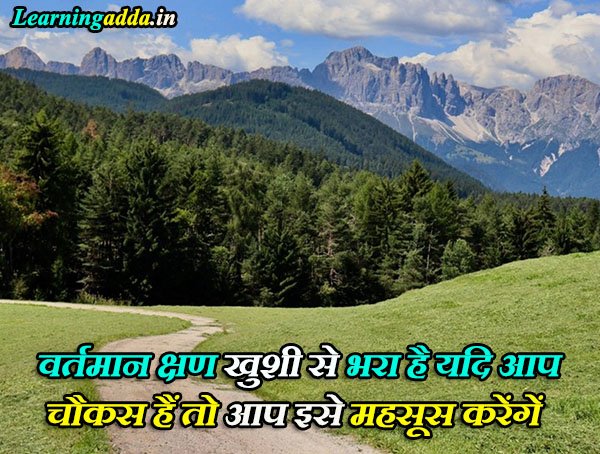 New Happiness Quotes in Hindi