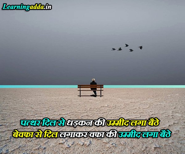 Pyar me Dhoka Quotes in Hindi