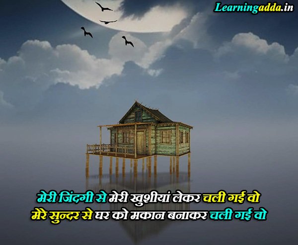 Sad Breakup Quotes in Hindi