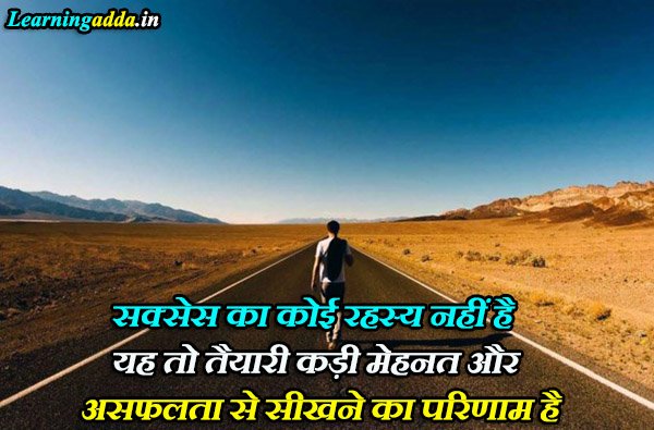 Starting a Business Quotes Motivational in Hindi