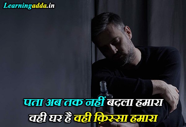 Sweet Home Quotes in Hindi